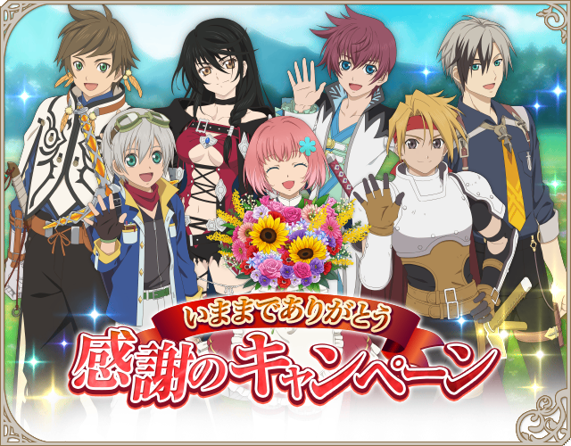 tales-of-asteria-thank-you