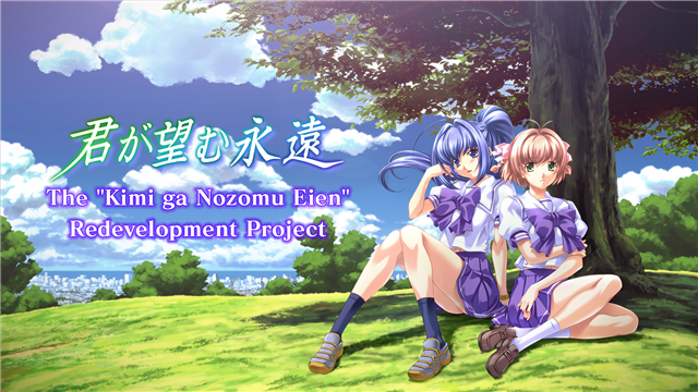 kimi-ga-nozomu-eien
