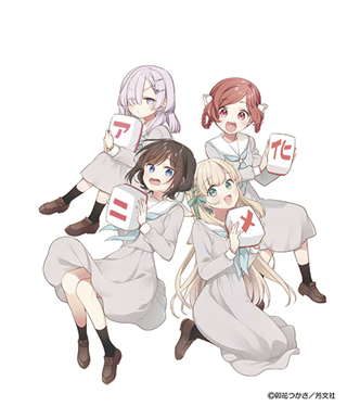 Gokigenyō, Ikkyoku Ikaga? illustration