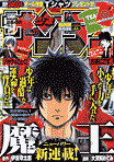 Weekly Shonen Jump Cover