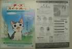 flyers-chis-sweet-home-005