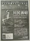 flyers-highlander-002