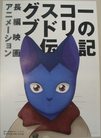 flyers-kenji-001