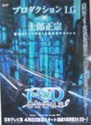 flyers-rd-013