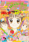 ribon11