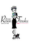 ribon12