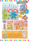 ribon6
