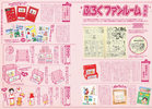 ribon9