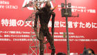 wonfes-53