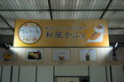 dsc03474