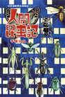 mushi3