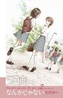 tennai2_fixw_640_hq