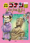 news_xlarge_nihonshiconan_03