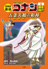 news_xlarge_nihonshiconan_06