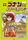 news_xlarge_nihonshiconan_07