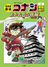 news_xlarge_nihonshiconan_08