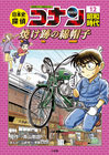 news_xlarge_nihonshiconan_12