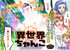 chanko02_03_fixw_730_hq