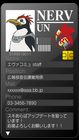 eva-phone-1