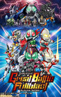 greatbattlefullblast