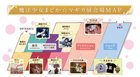 madoka-magica-map