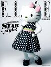 hellokittytaiwanelle