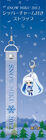 yukimiku_st