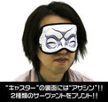 eyemasks3
