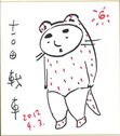 news_large_garyoku-sensha