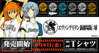 eva-baseball-t-shirts