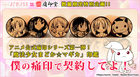 madoka-stamp