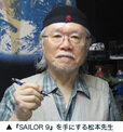 leiji_photo2