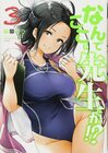nande-03