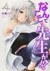nande-04