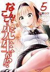 nande-05