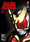 kamen-rider-kuuga_vol1