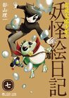 kiitaro-7