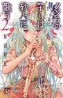 kujira2