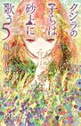 kujira5