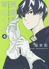 cleanliness-4