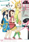 mitsuboshi-colors-1