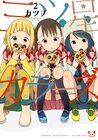 mitsuboshi-colors-2