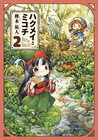 news_xlarge_hakumeitomikochi02