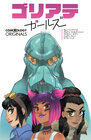 cmx18_goliathgirls_preview__cover_jp_1