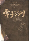 ghiblipia-thumb-cover
