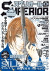 silencer1
