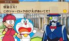 doraemon_himitsu_1