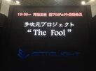 fool