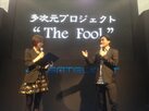 fool2