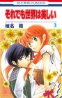 utsukushii-3